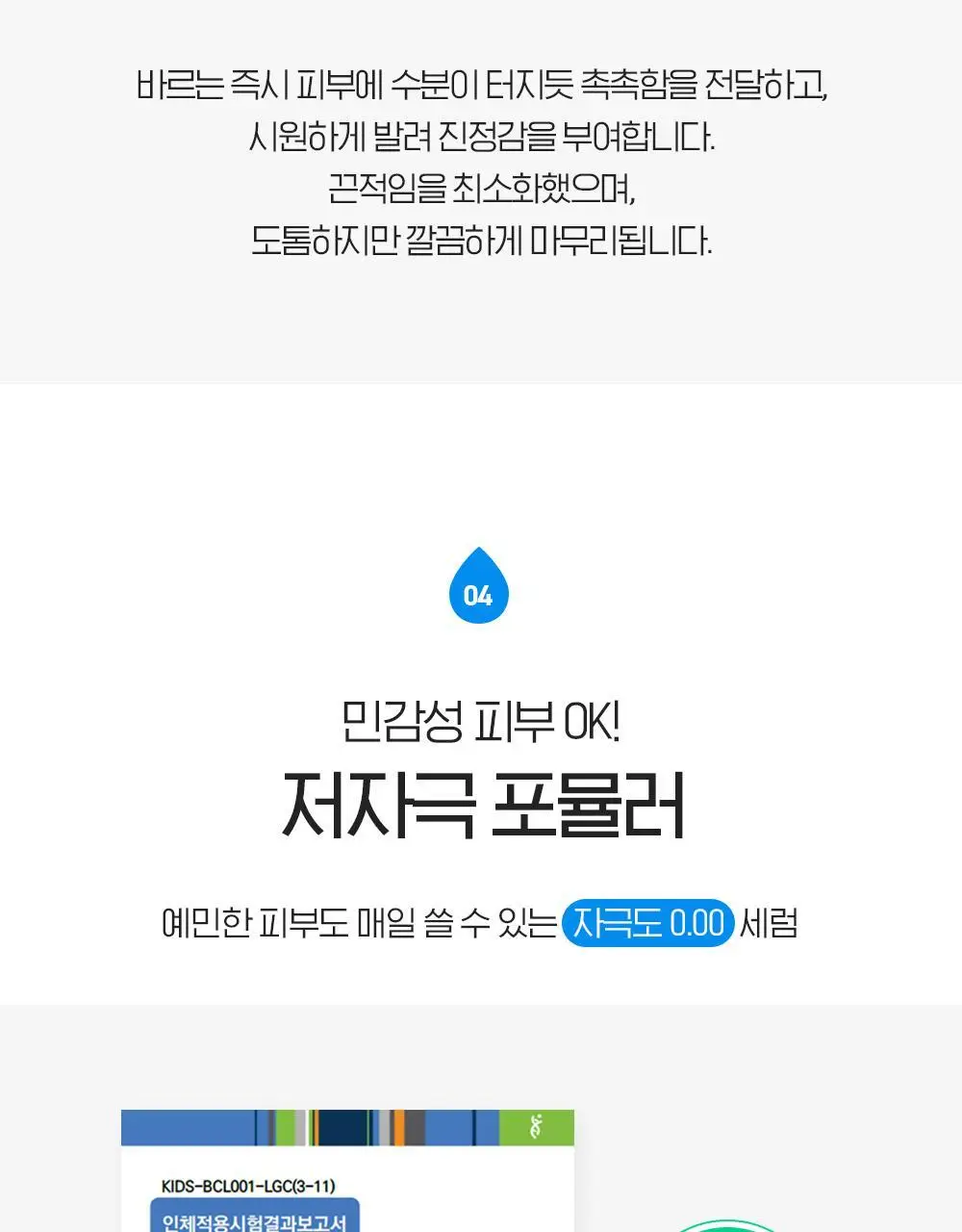 [수분잠금] 빌리프 슈퍼 드랍스 멀티7 히알루론세럼 30ml 1+1 기획 상세페이지 20